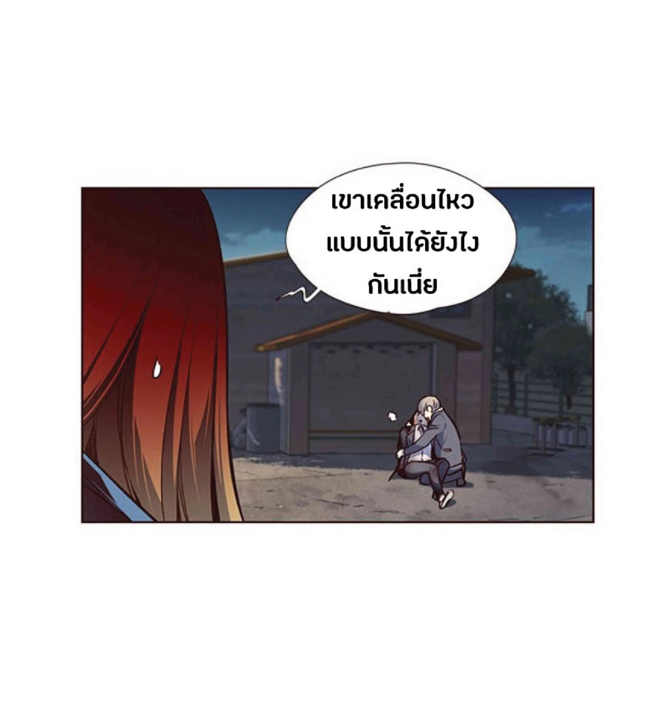 Eleceed อีลีซีด ตอนที่ 42 หน้า 49