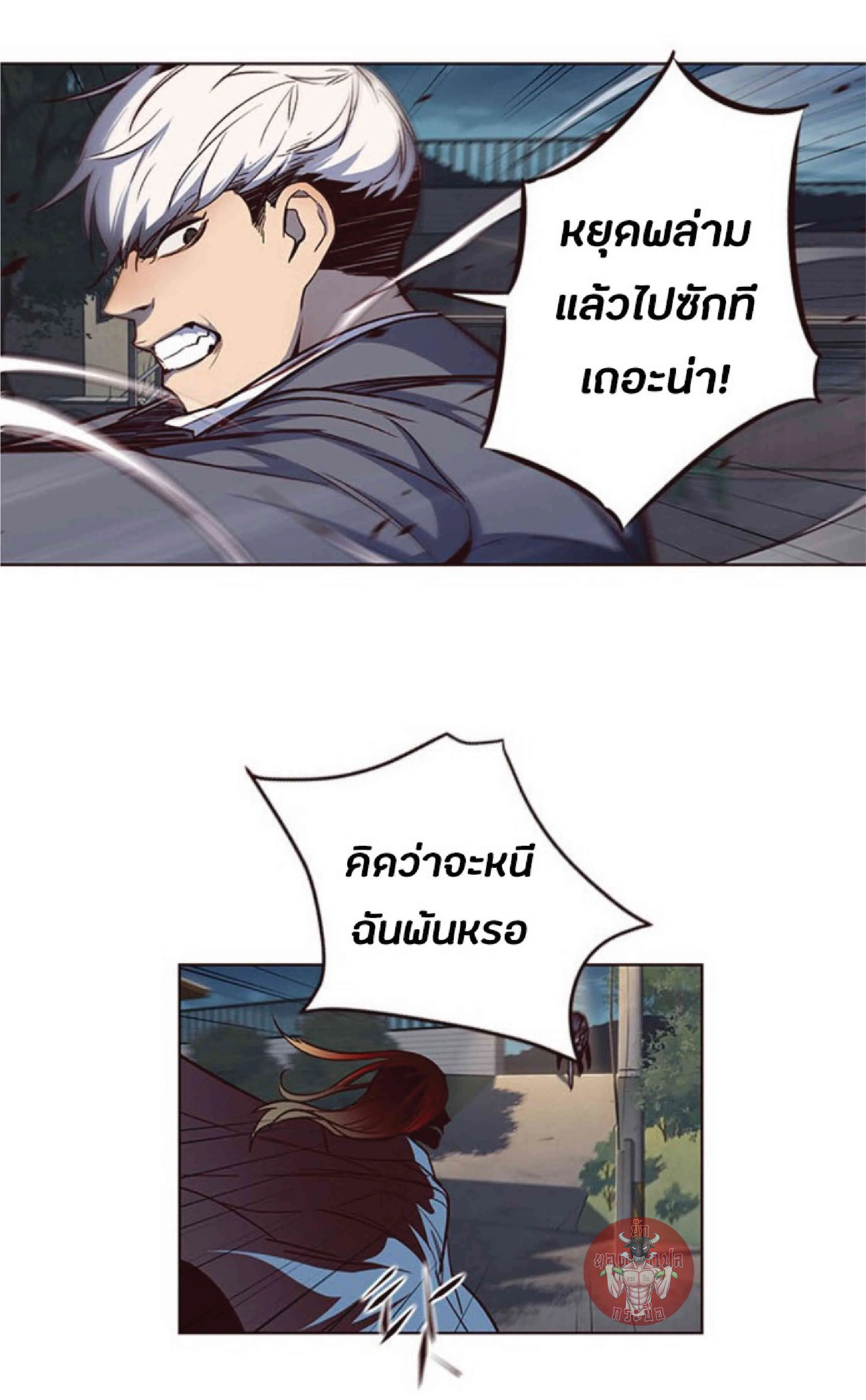 Eleceed อีลีซีด ตอนที่ 42 หน้า 52