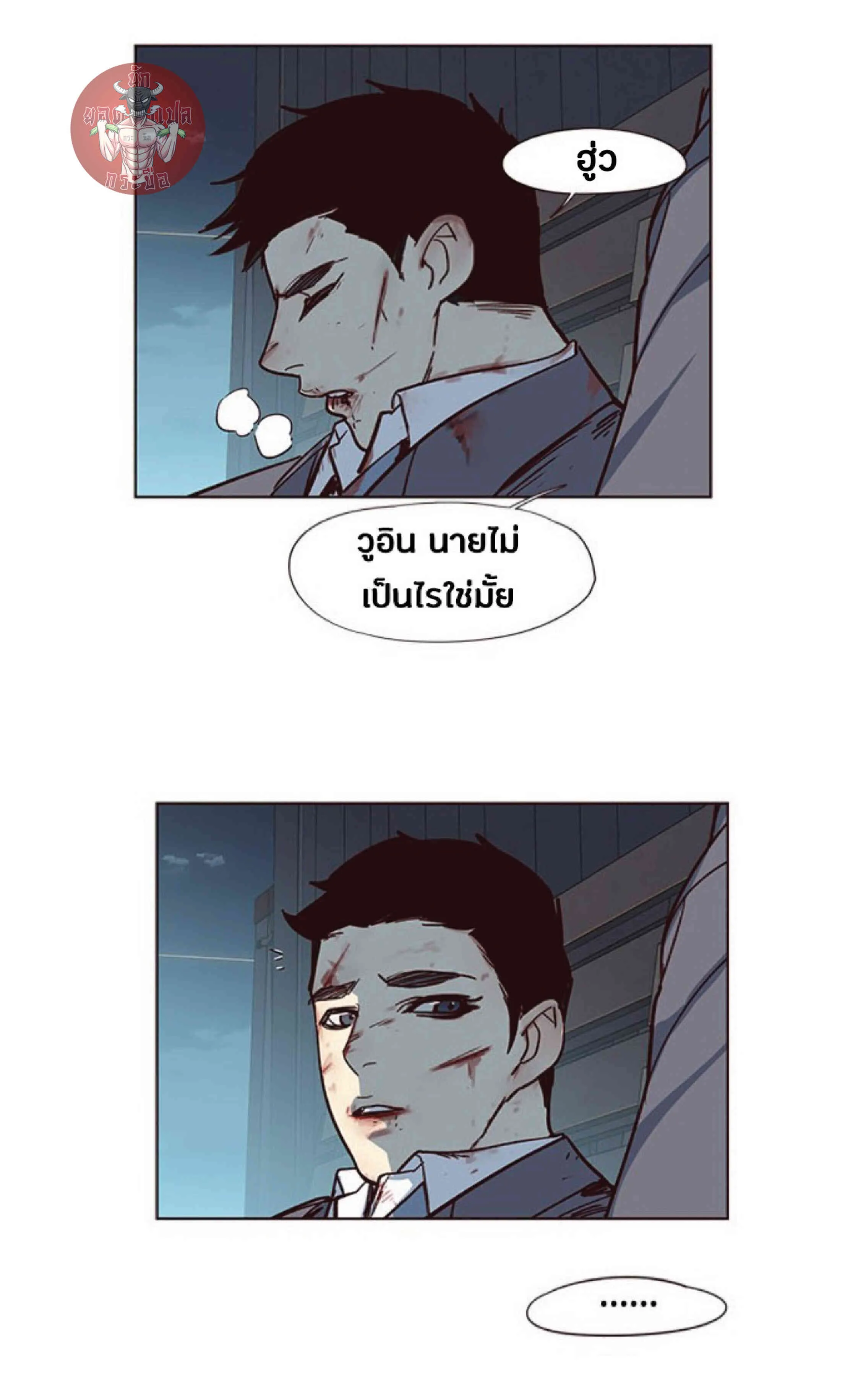 Eleceed อีลีซีด ตอนที่ 42 หน้า 68