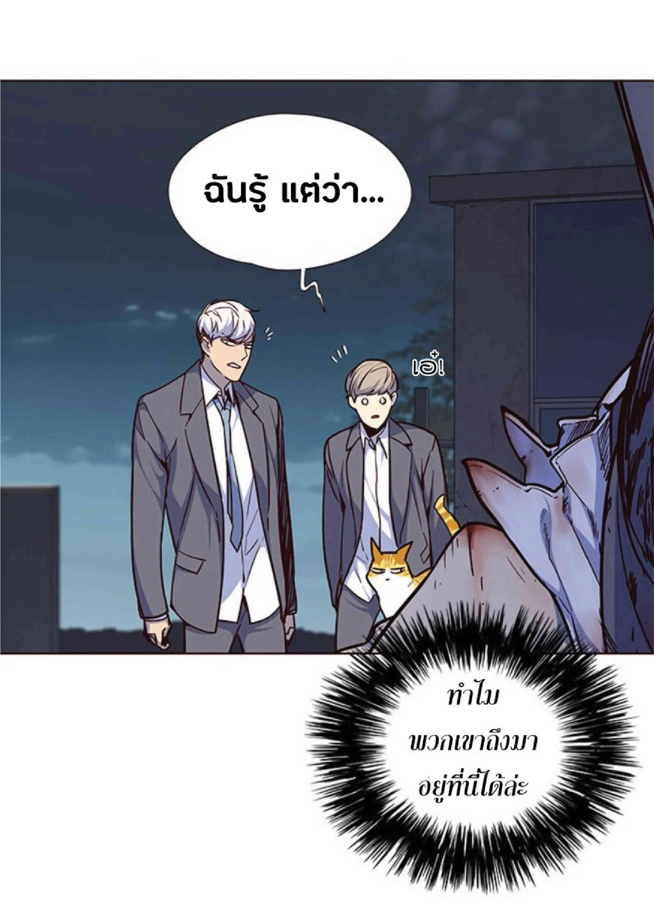 Eleceed อีลีซีด ตอนที่ 42 หน้า 7