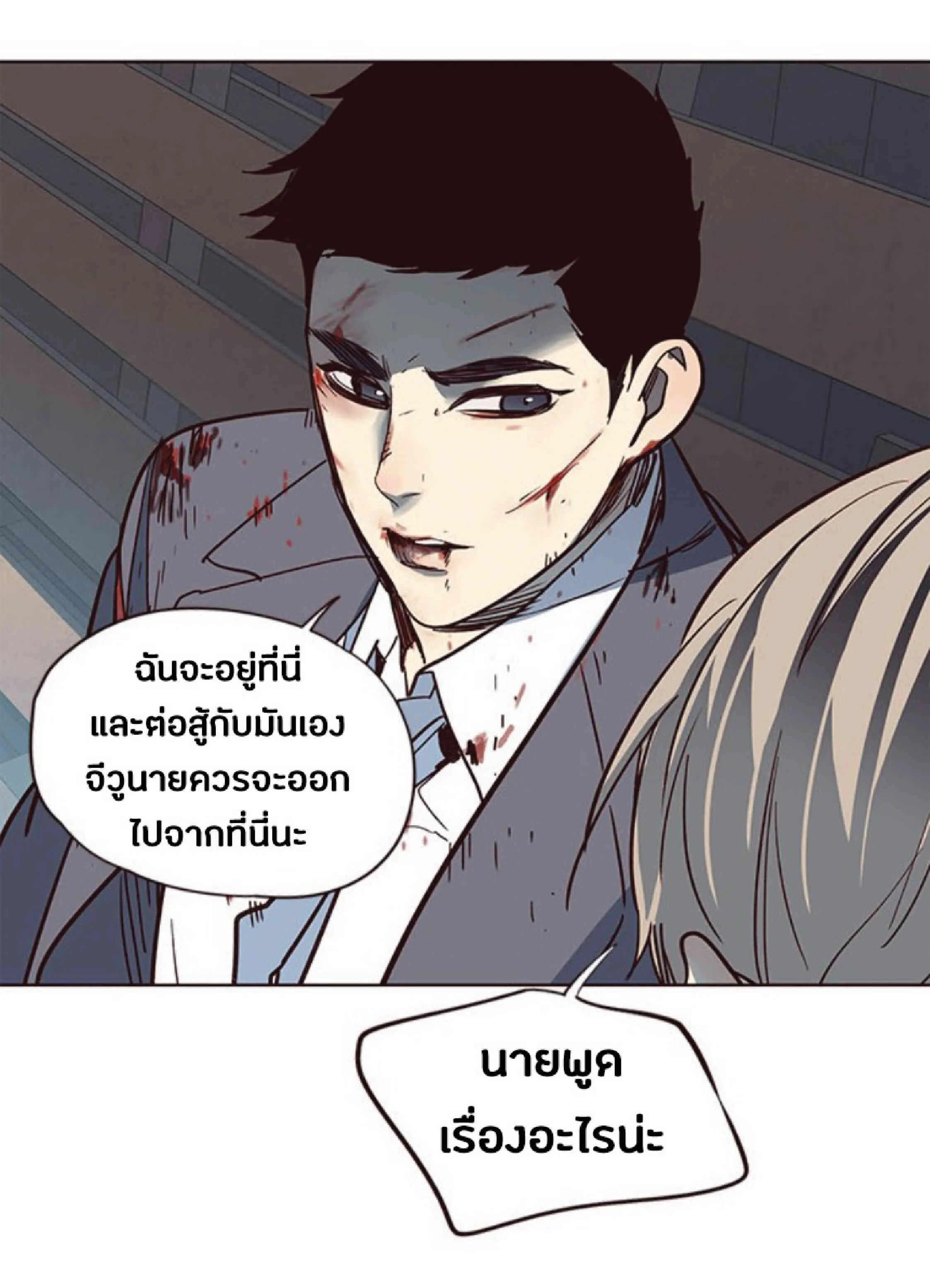Eleceed อีลีซีด ตอนที่ 42 หน้า 70