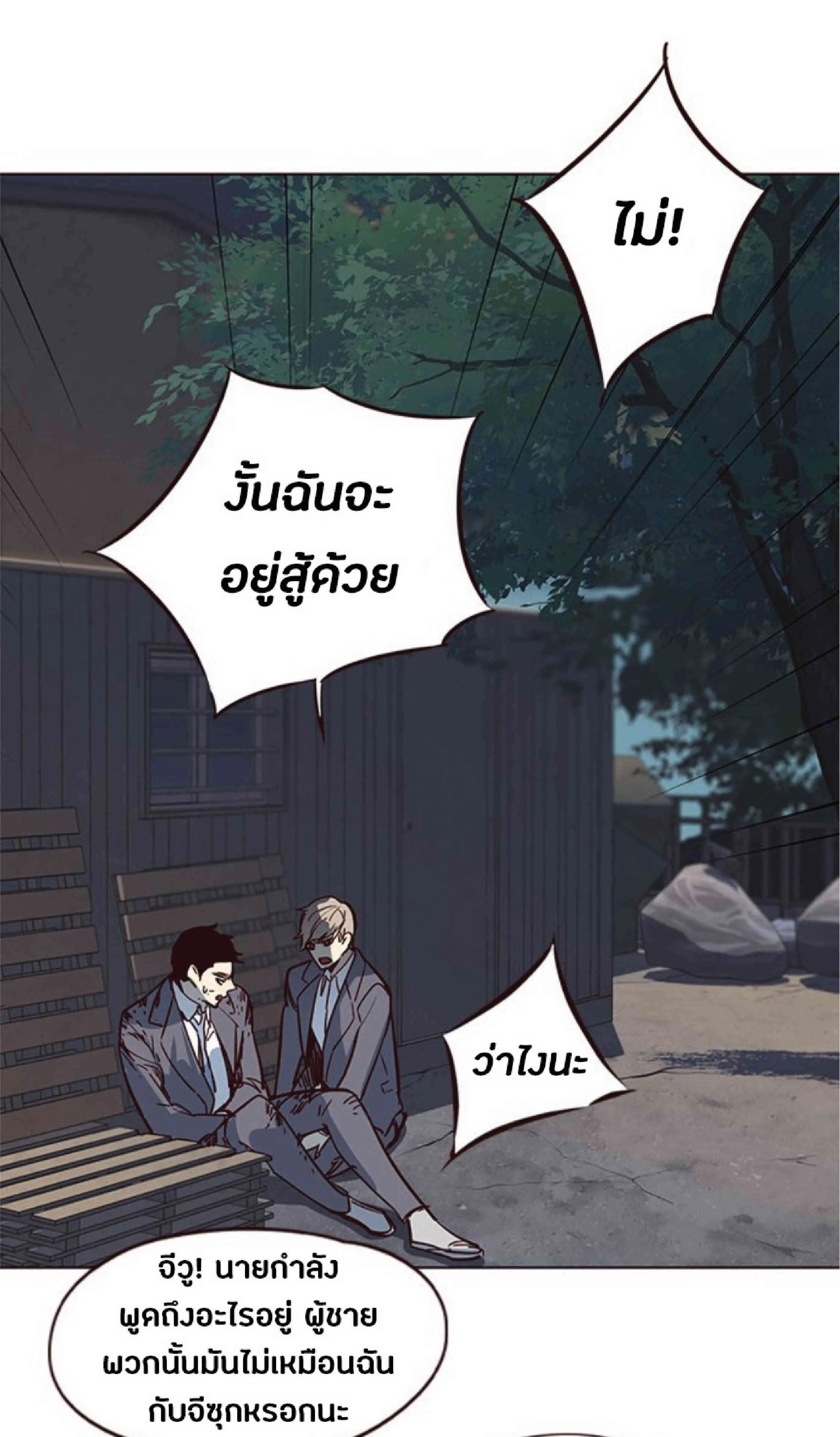 Eleceed อีลีซีด ตอนที่ 42 หน้า 72