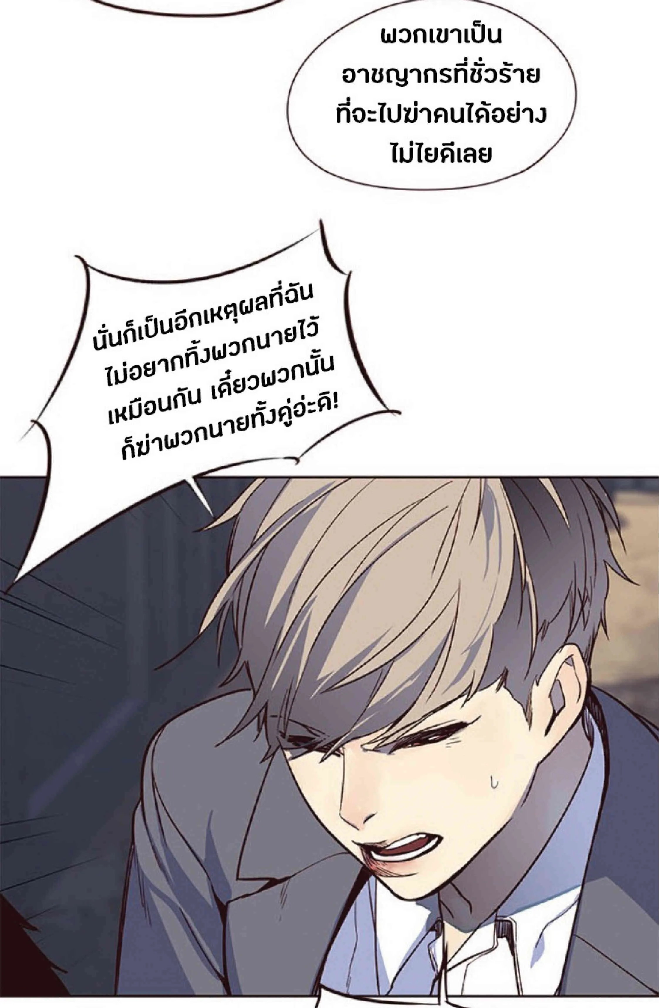 Eleceed อีลีซีด ตอนที่ 42 หน้า 73