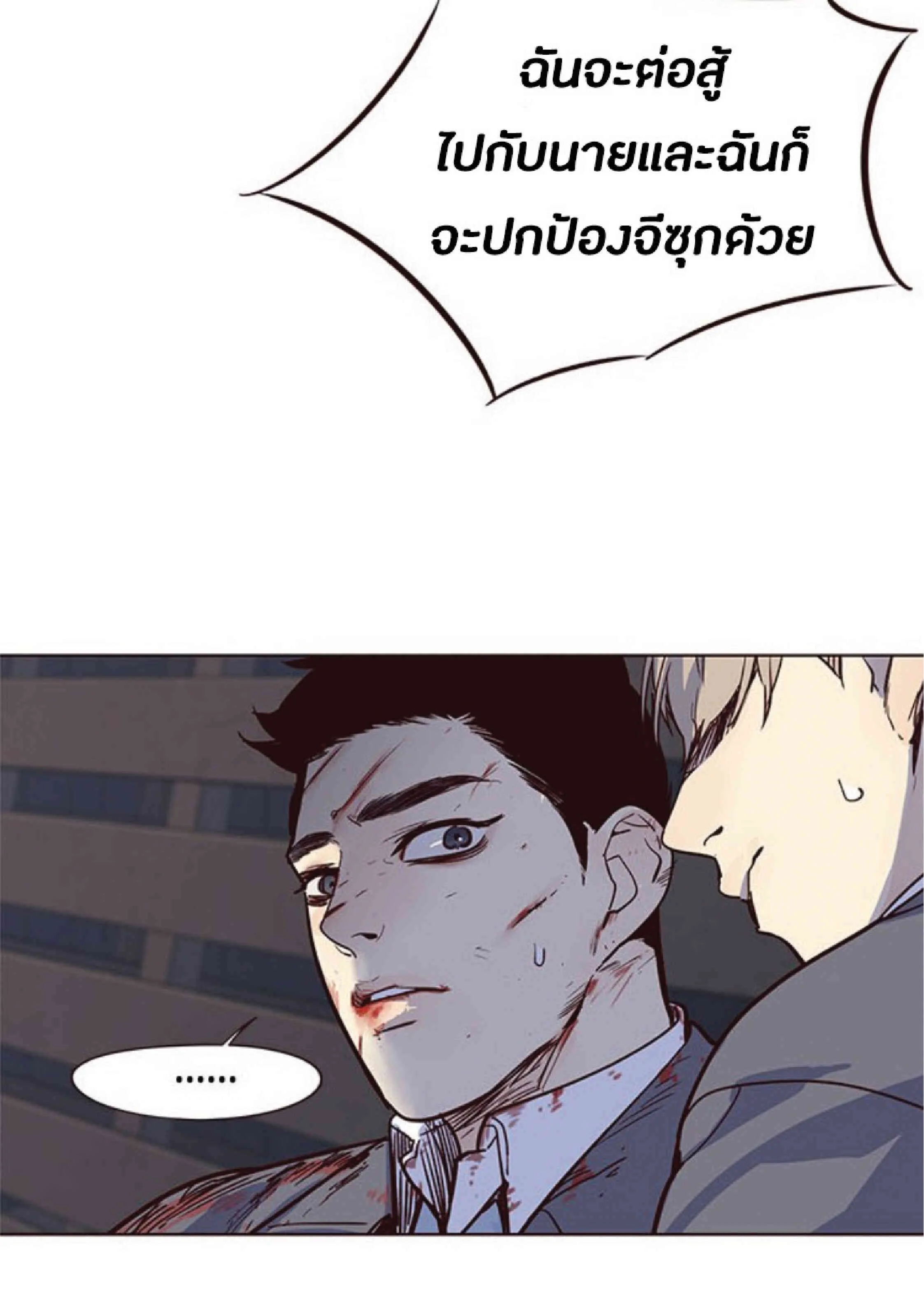 Eleceed อีลีซีด ตอนที่ 42 หน้า 74