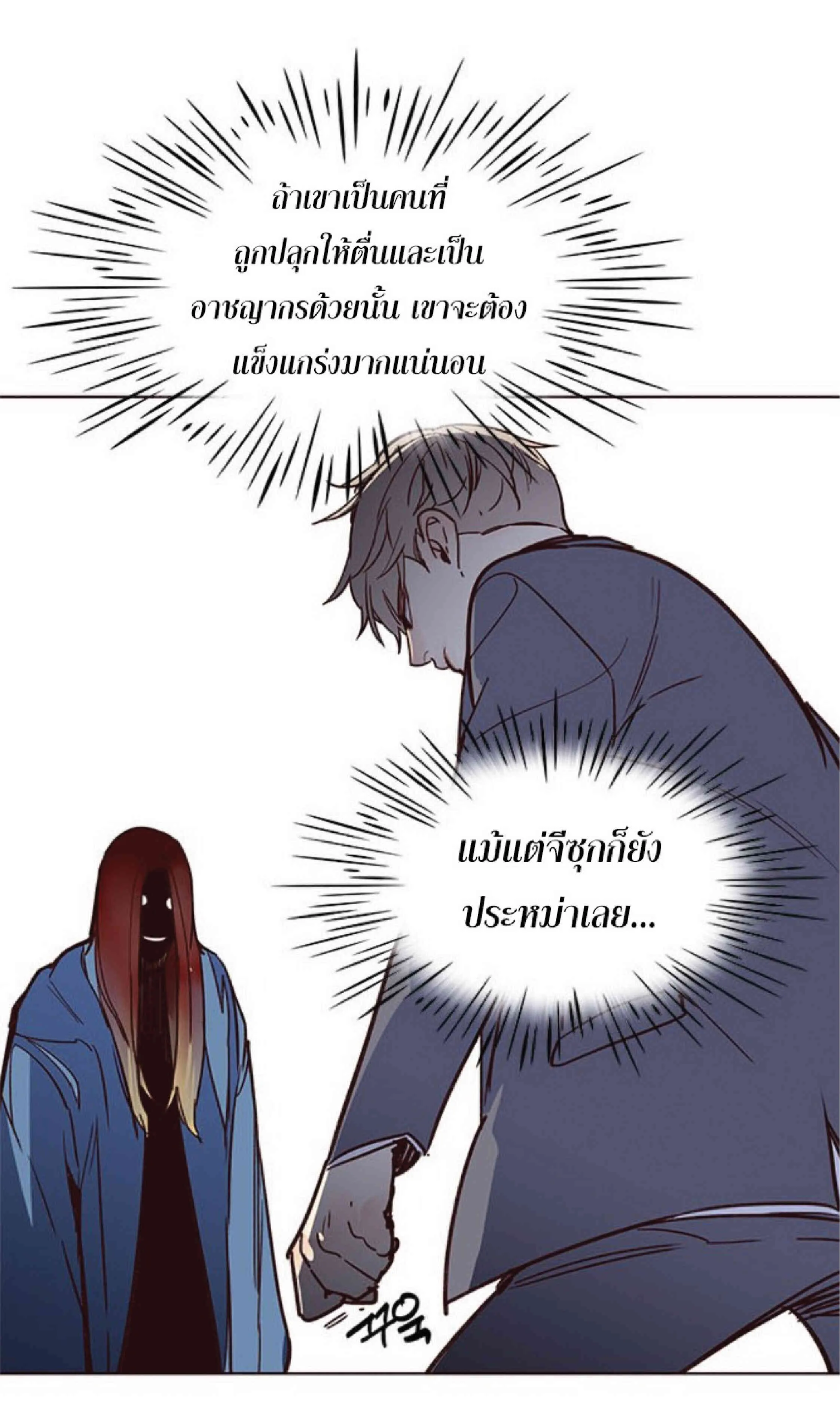 Eleceed อีลีซีด ตอนที่ 42 หน้า 79