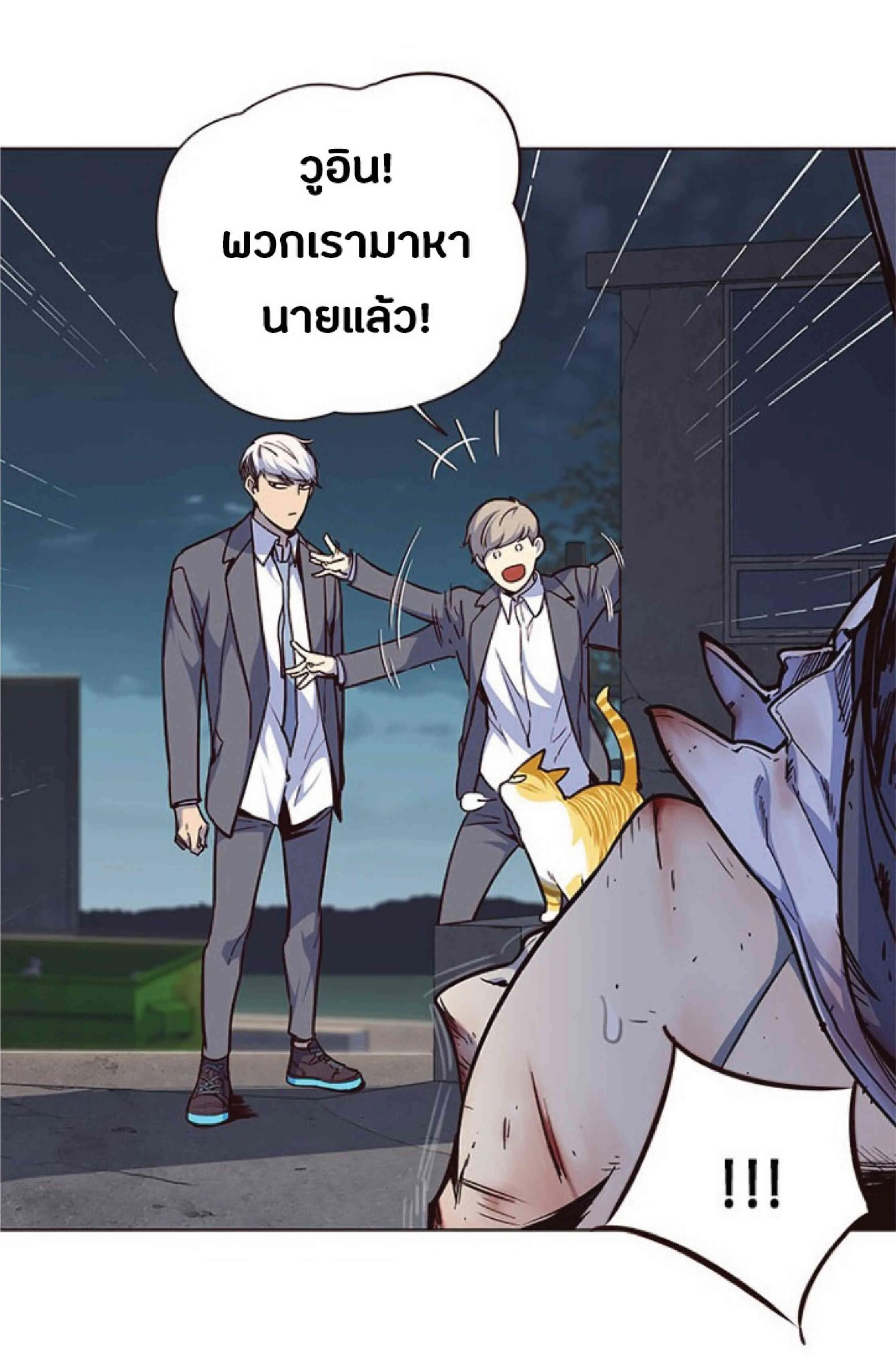 Eleceed อีลีซีด ตอนที่ 42 หน้า 8
