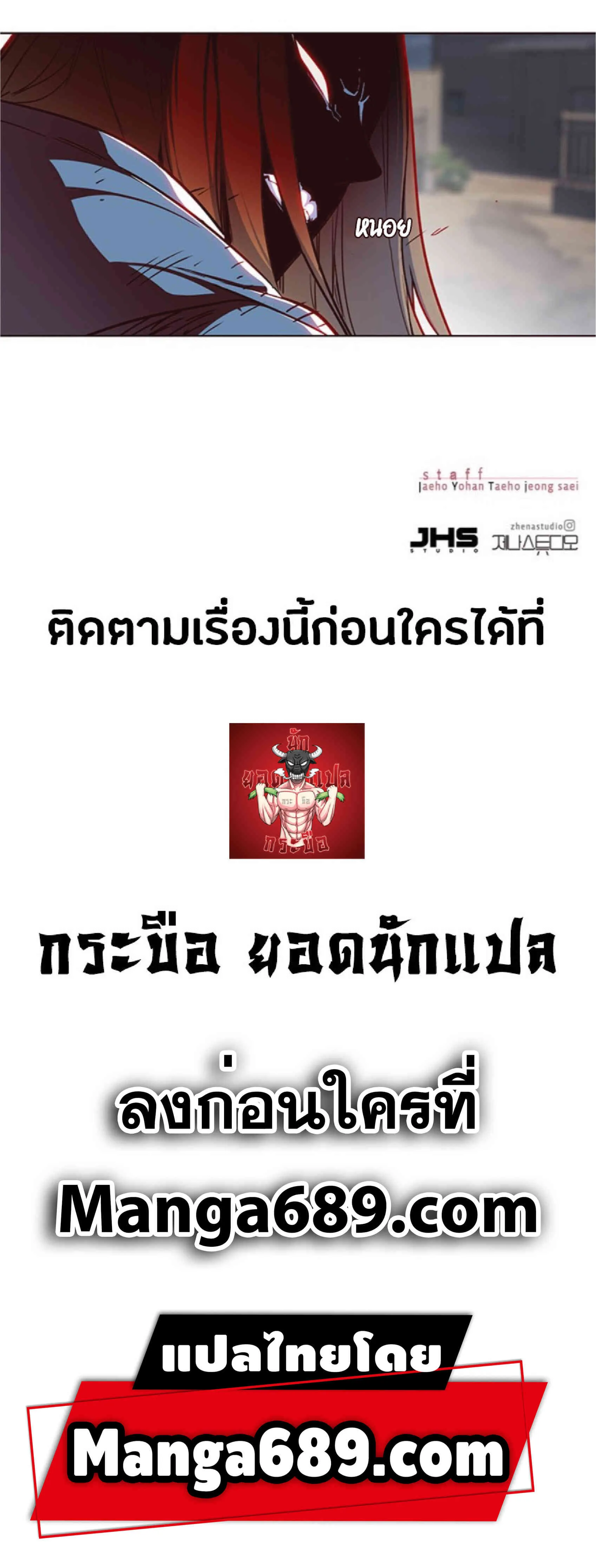 Eleceed อีลีซีด ตอนที่ 42 หน้า 94