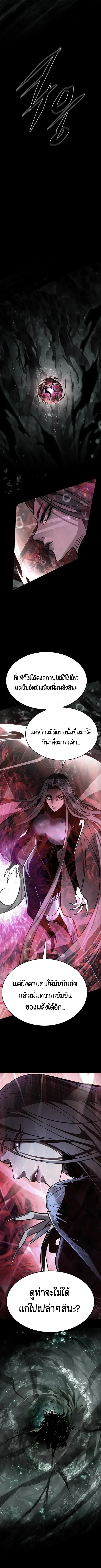 Eleceed อีลีซีด ตอนที่ 420 หน้า 10