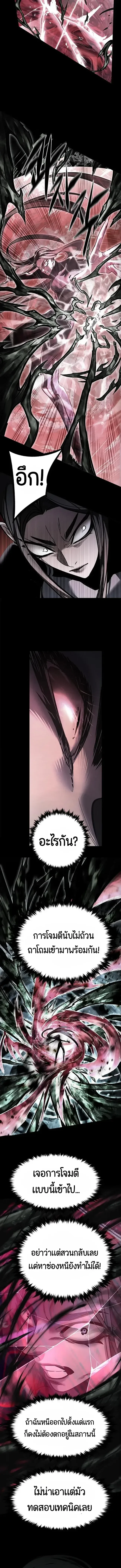 Eleceed อีลีซีด ตอนที่ 420 หน้า 12