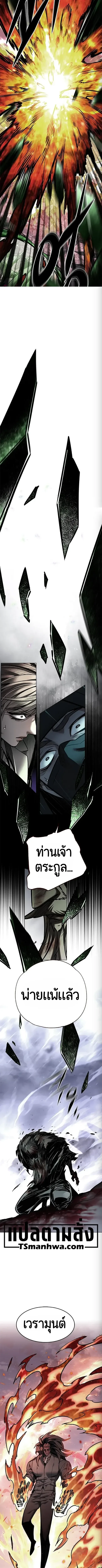 Eleceed อีลีซีด ตอนที่ 420 หน้า 15