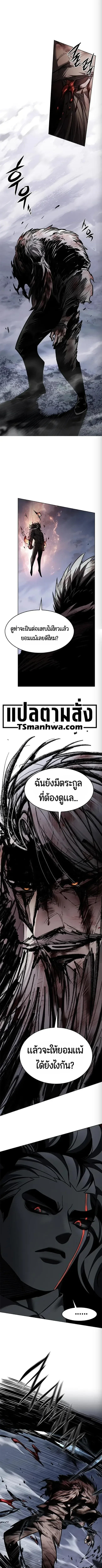 Eleceed อีลีซีด ตอนที่ 420 หน้า 17