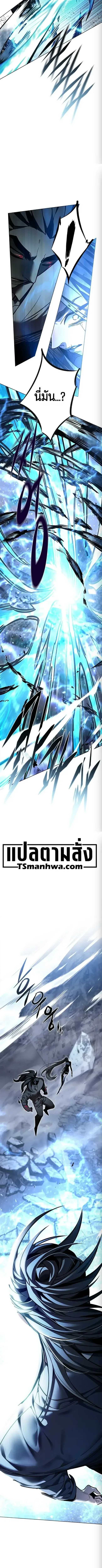 Eleceed อีลีซีด ตอนที่ 420 หน้า 19