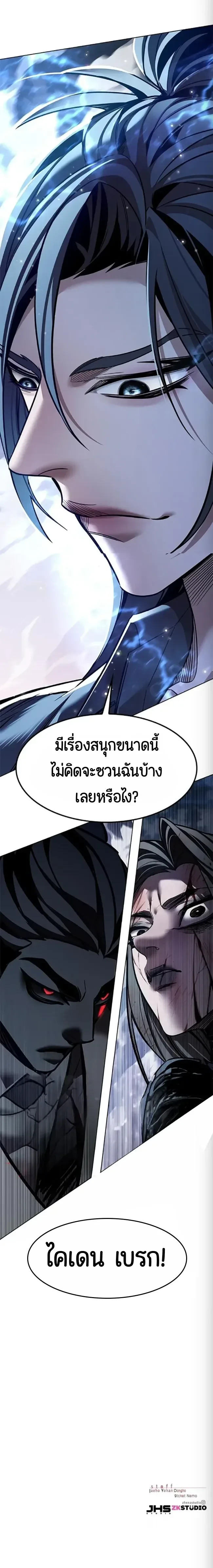 Eleceed อีลีซีด ตอนที่ 420 หน้า 20
