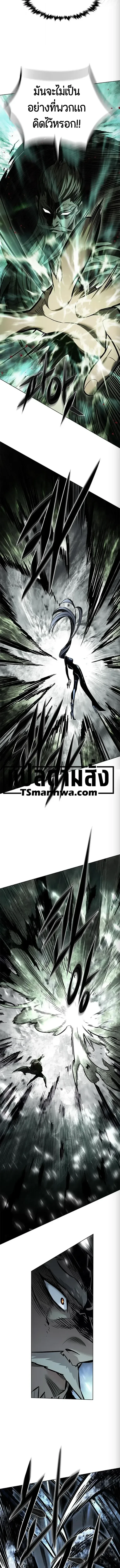 Eleceed อีลีซีด ตอนที่ 420 หน้า 4