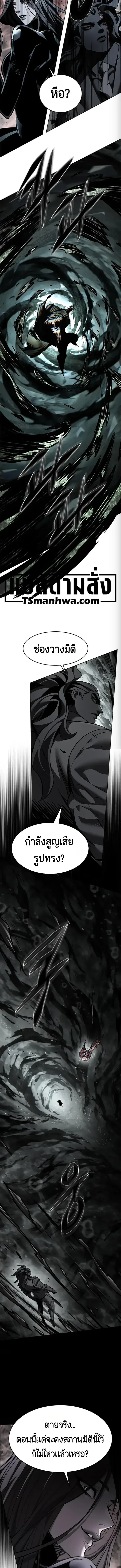 Eleceed อีลีซีด ตอนที่ 420 หน้า 8