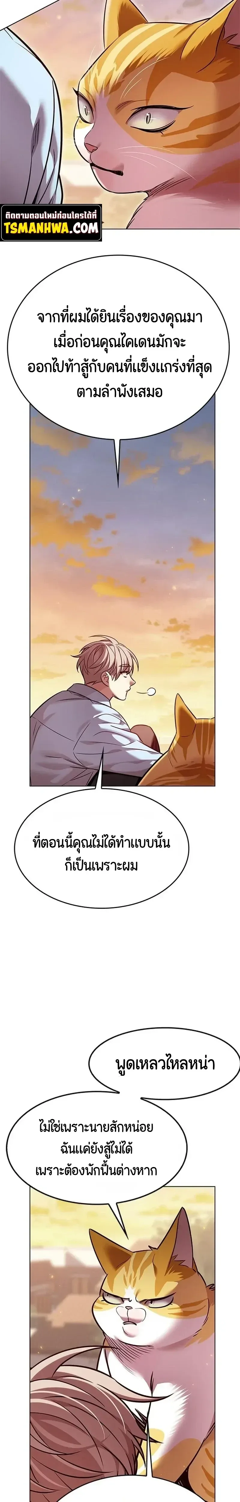 Eleceed อีลีซีด ตอนที่ 421 หน้า 10