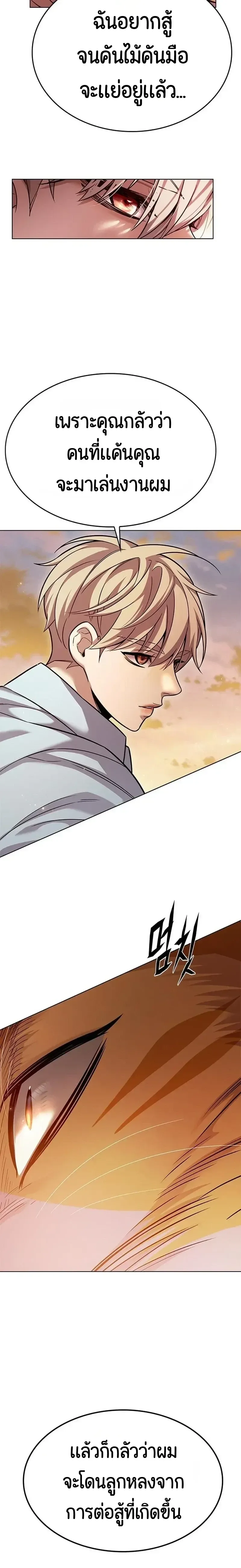 Eleceed อีลีซีด ตอนที่ 421 หน้า 11