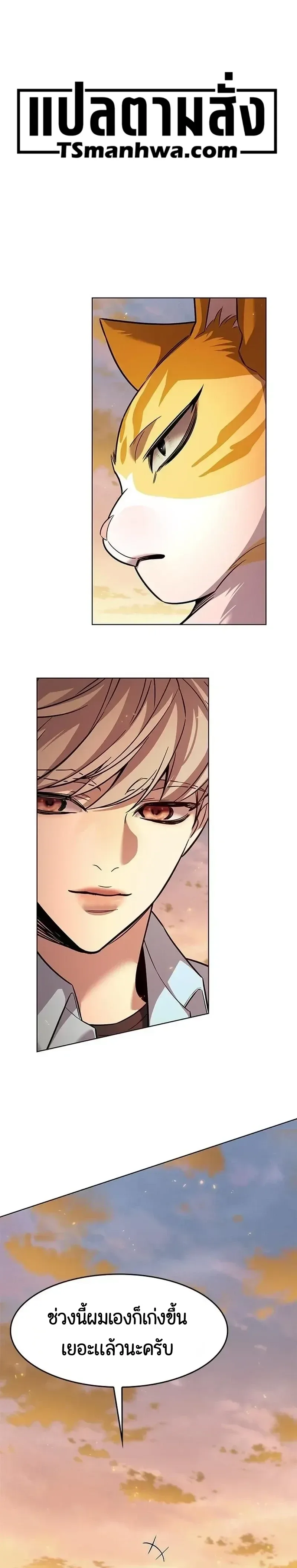 Eleceed อีลีซีด ตอนที่ 421 หน้า 12
