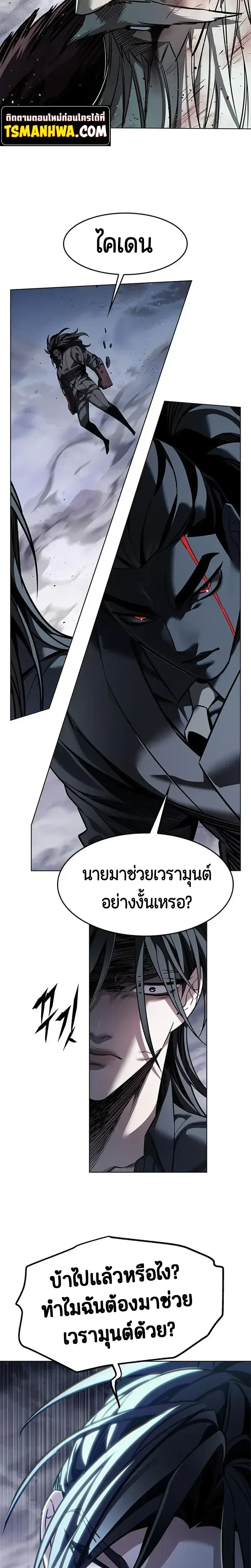 Eleceed อีลีซีด ตอนที่ 421 หน้า 18