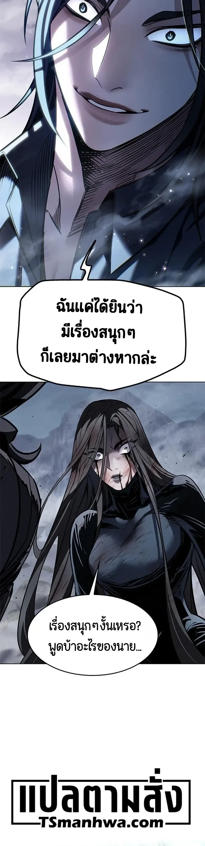 Eleceed อีลีซีด ตอนที่ 421 หน้า 19