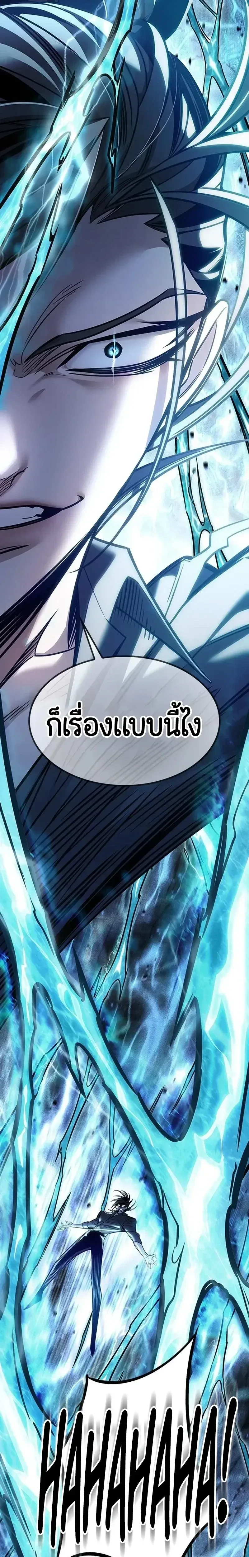 Eleceed อีลีซีด ตอนที่ 421 หน้า 21