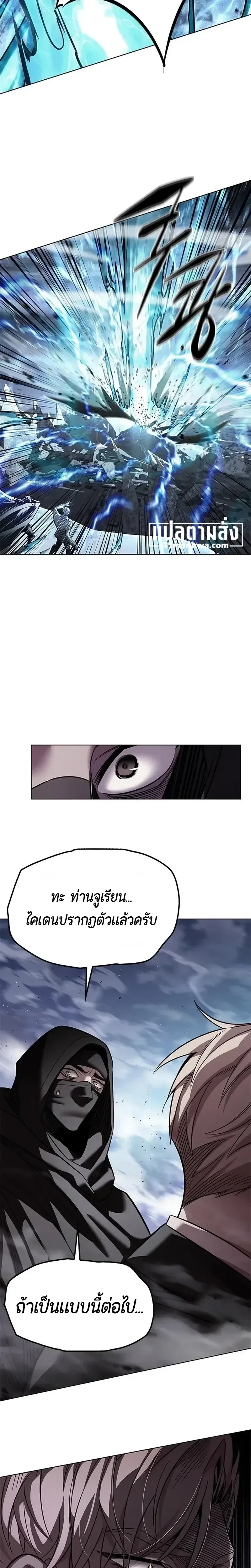 Eleceed อีลีซีด ตอนที่ 421 หน้า 22