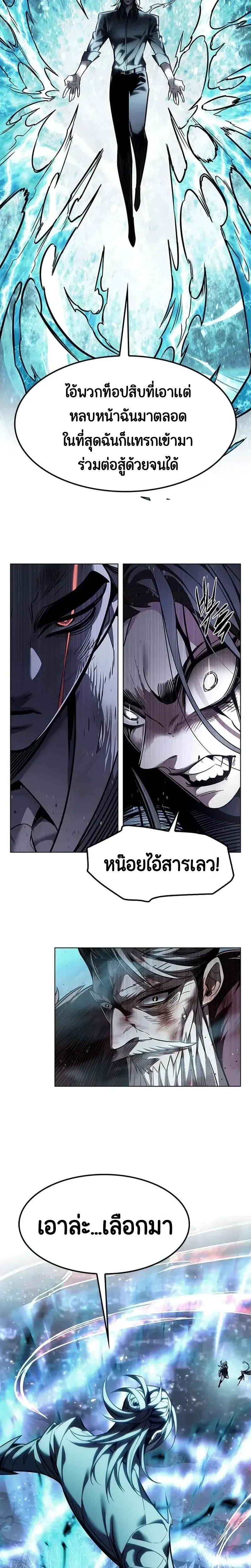 Eleceed อีลีซีด ตอนที่ 421 หน้า 24