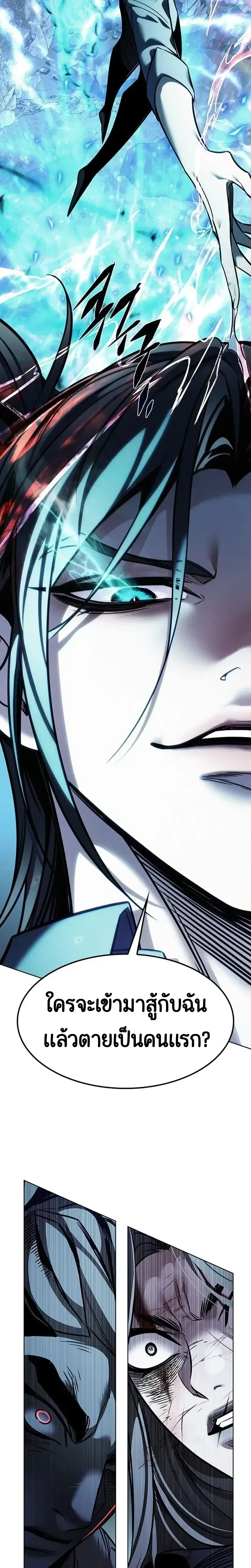 Eleceed อีลีซีด ตอนที่ 421 หน้า 25