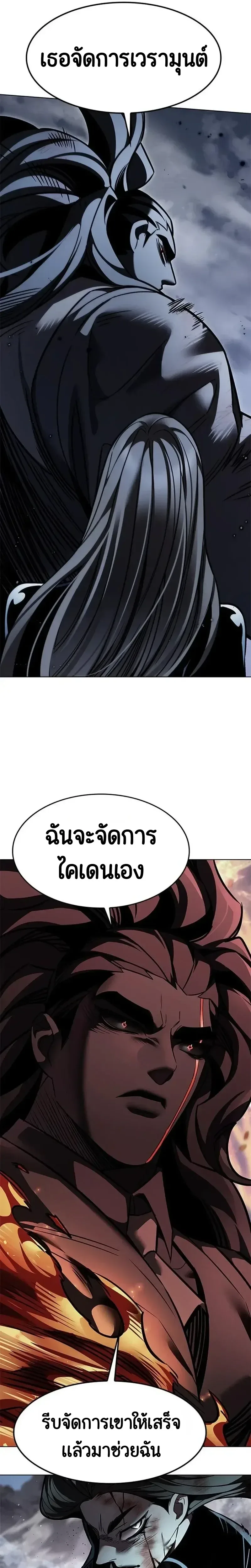 Eleceed อีลีซีด ตอนที่ 421 หน้า 27