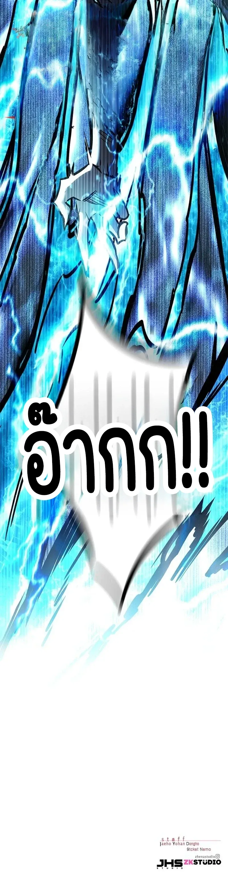Eleceed อีลีซีด ตอนที่ 421 หน้า 37