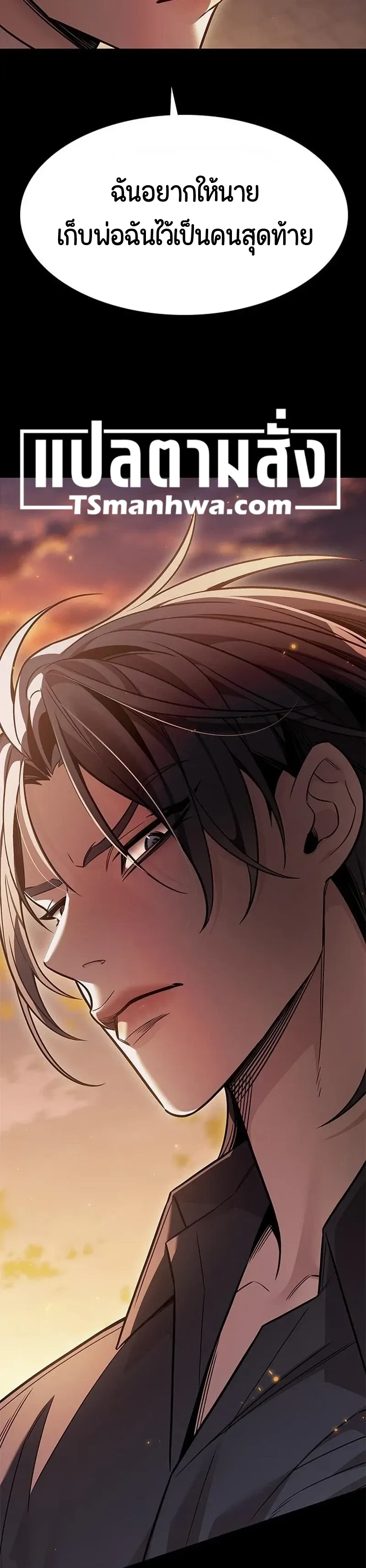 Eleceed อีลีซีด ตอนที่ 421 หน้า 4