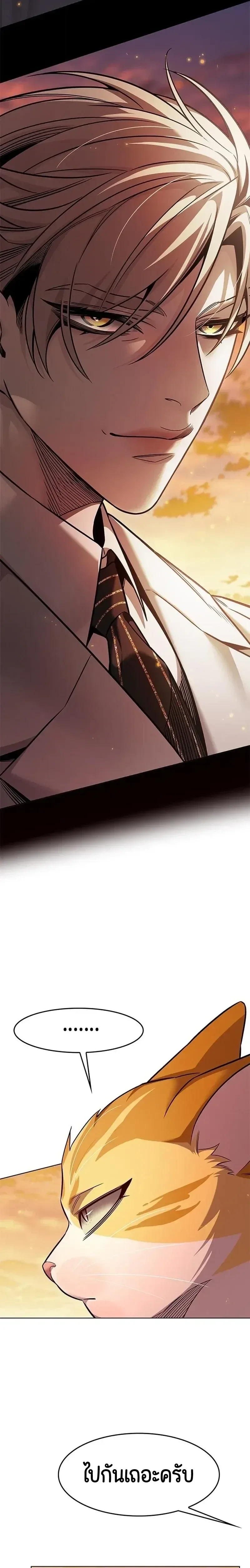 Eleceed อีลีซีด ตอนที่ 421 หน้า 5