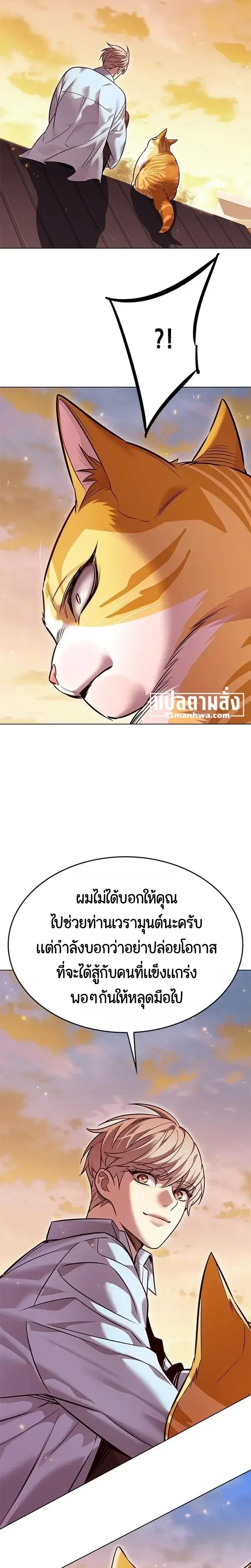 Eleceed อีลีซีด ตอนที่ 421 หน้า 9