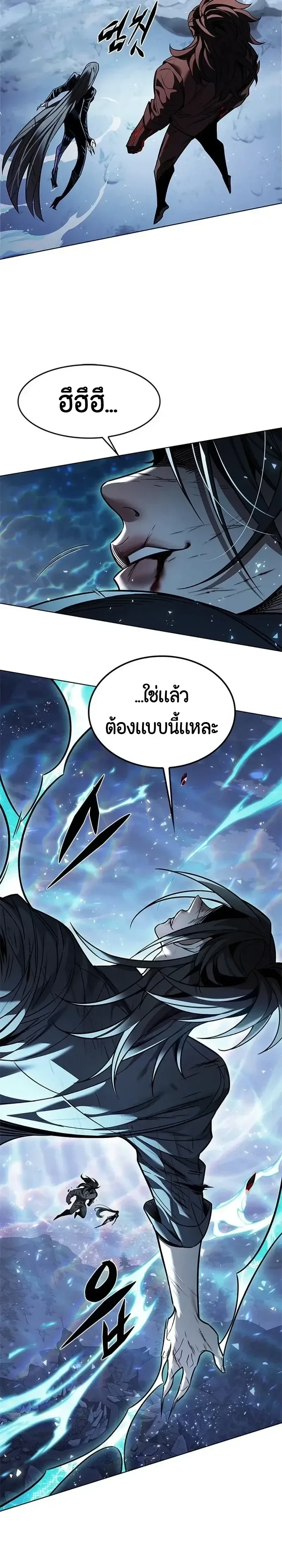 Eleceed อีลีซีด ตอนที่ 422 หน้า 13