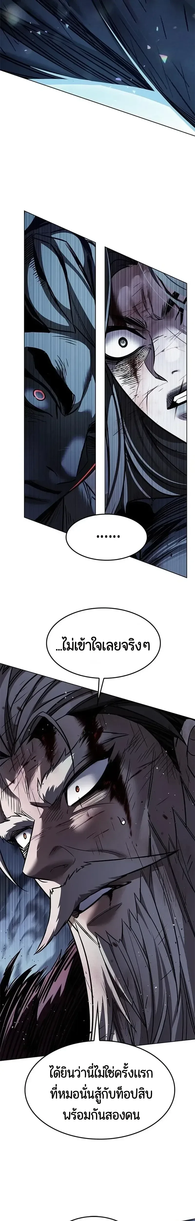 Eleceed อีลีซีด ตอนที่ 422 หน้า 15