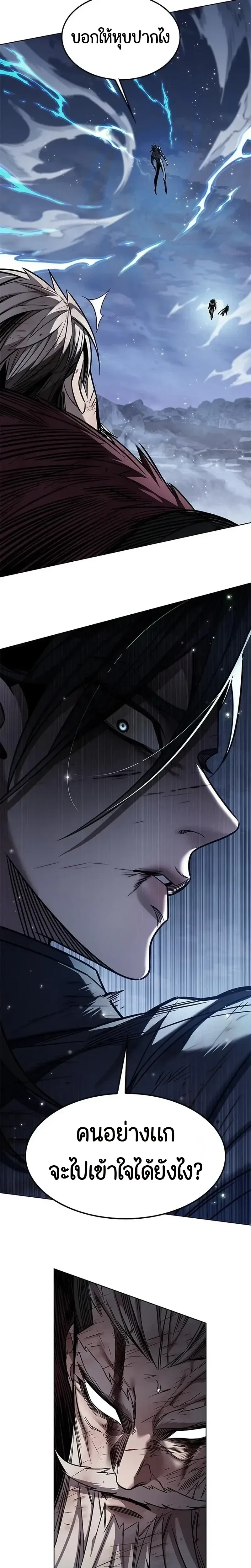 Eleceed อีลีซีด ตอนที่ 422 หน้า 16