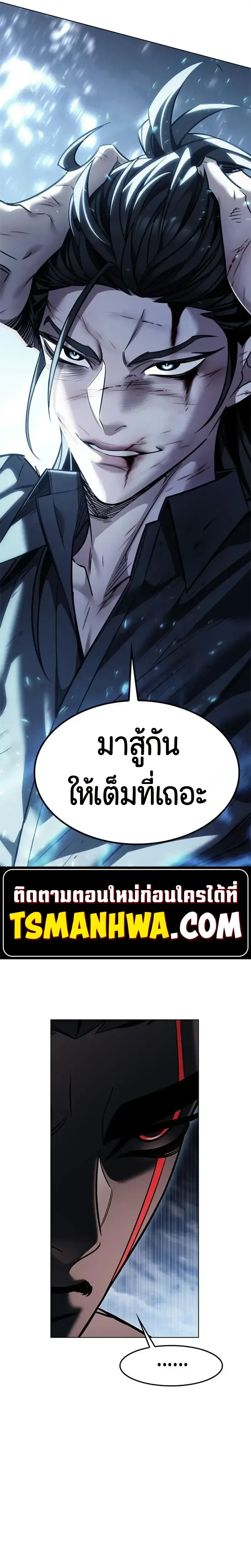Eleceed อีลีซีด ตอนที่ 422 หน้า 18