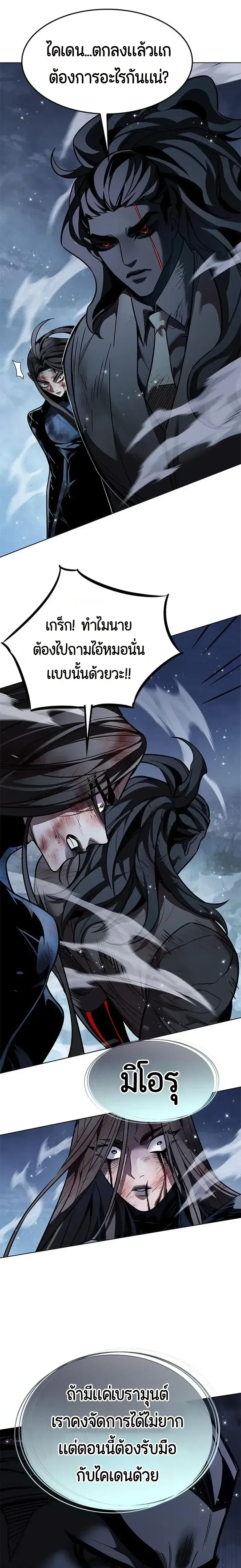 Eleceed อีลีซีด ตอนที่ 422 หน้า 19