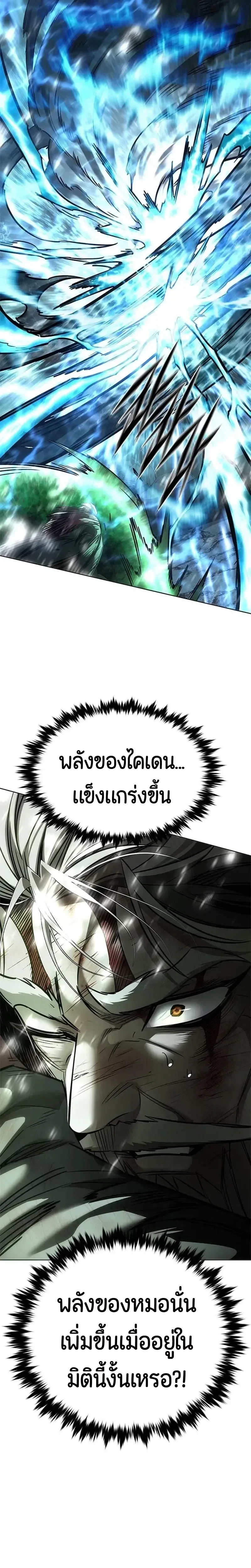Eleceed อีลีซีด ตอนที่ 422 หน้า 32