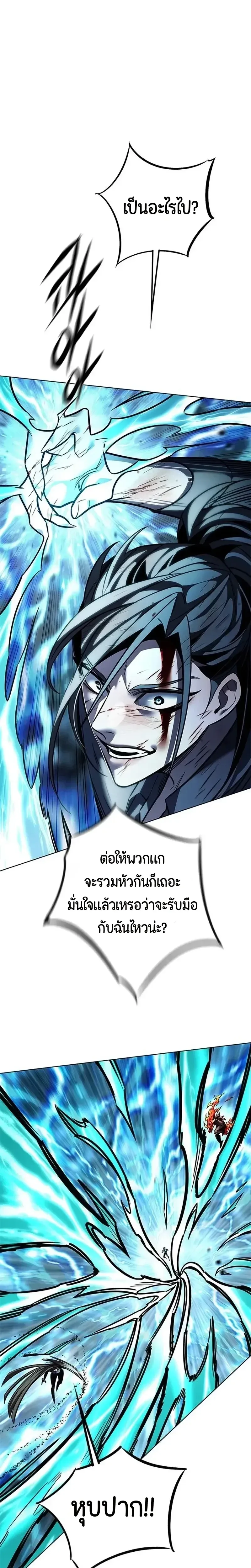 Eleceed อีลีซีด ตอนที่ 422 หน้า 33