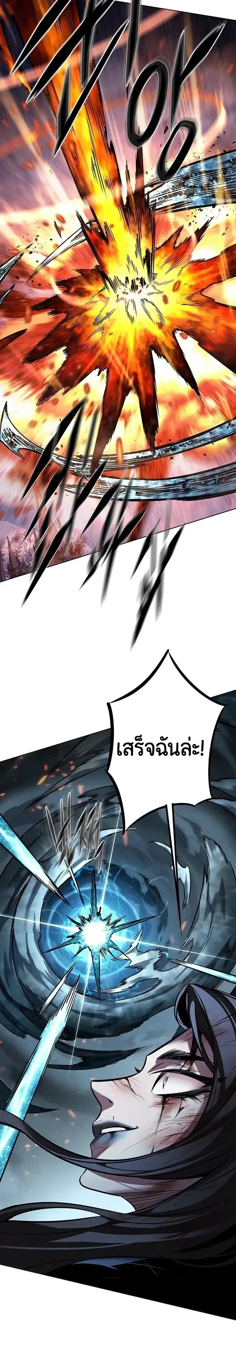 Eleceed อีลีซีด ตอนที่ 422 หน้า 36