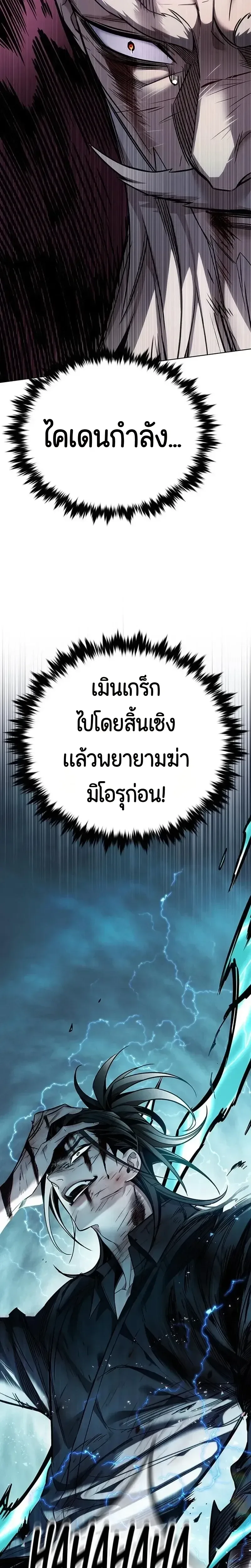 Eleceed อีลีซีด ตอนที่ 422 หน้า 47
