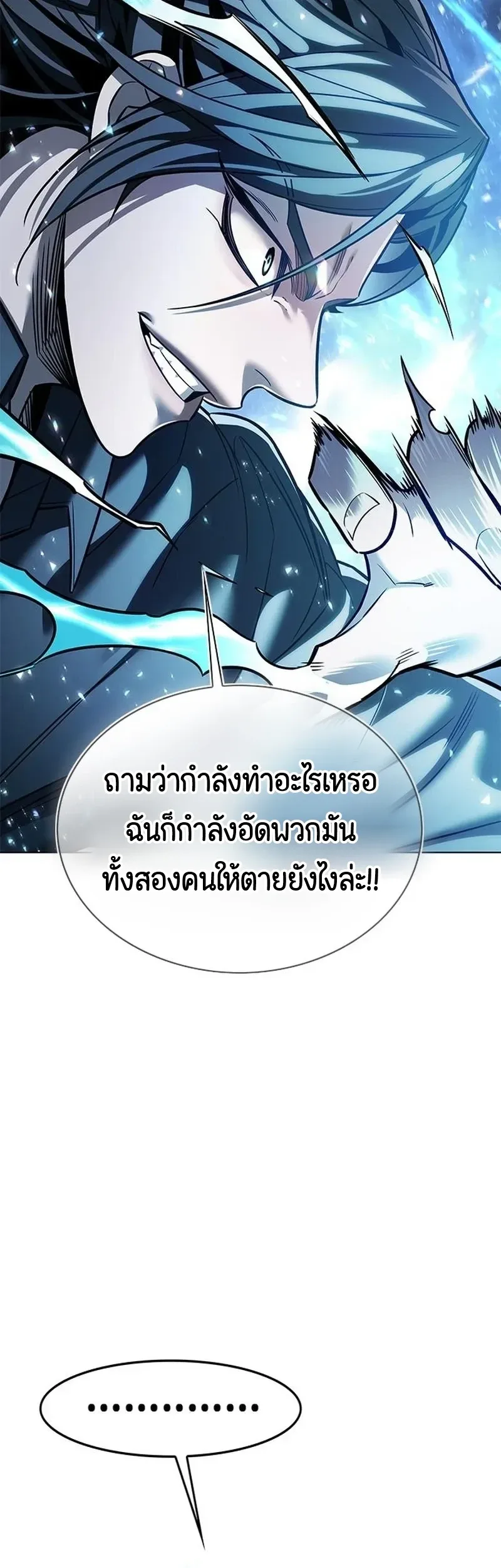 Eleceed อีลีซีด ตอนที่ 422 หน้า 5