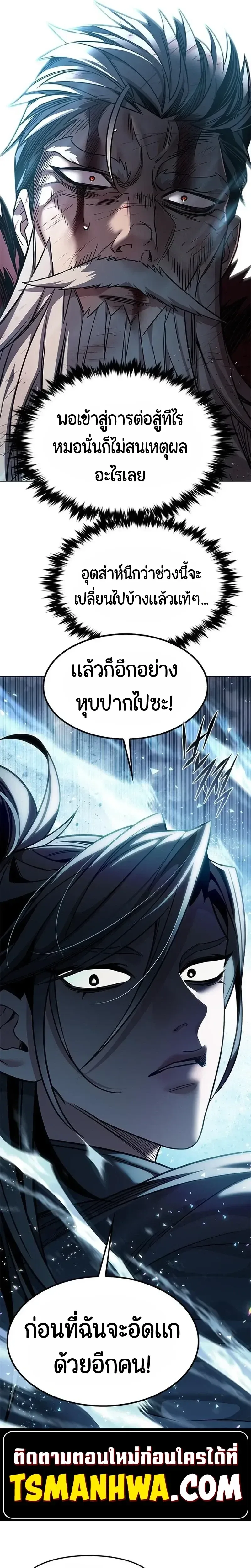 Eleceed อีลีซีด ตอนที่ 422 หน้า 6