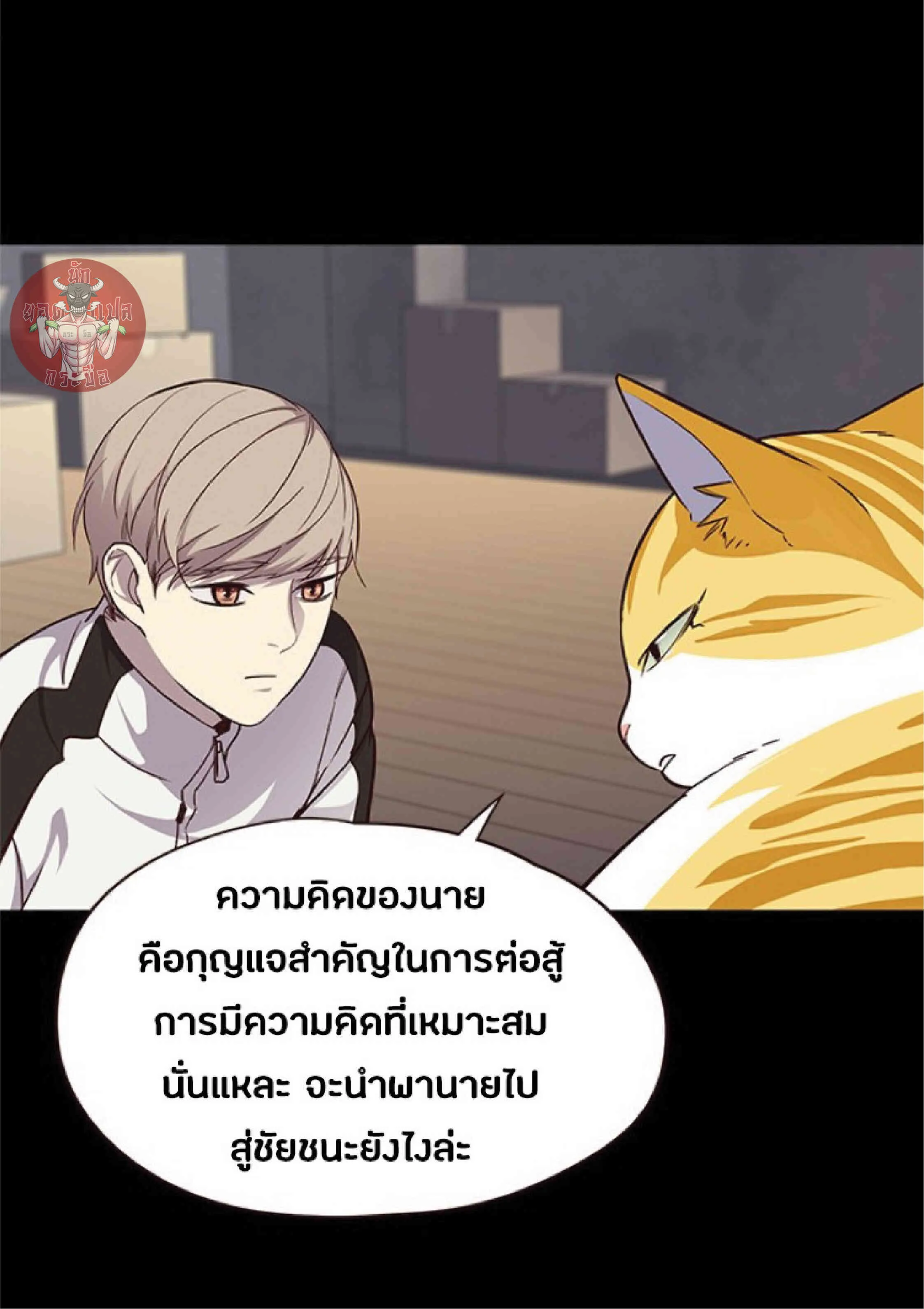 Eleceed อีลีซีด ตอนที่ 43 หน้า 13