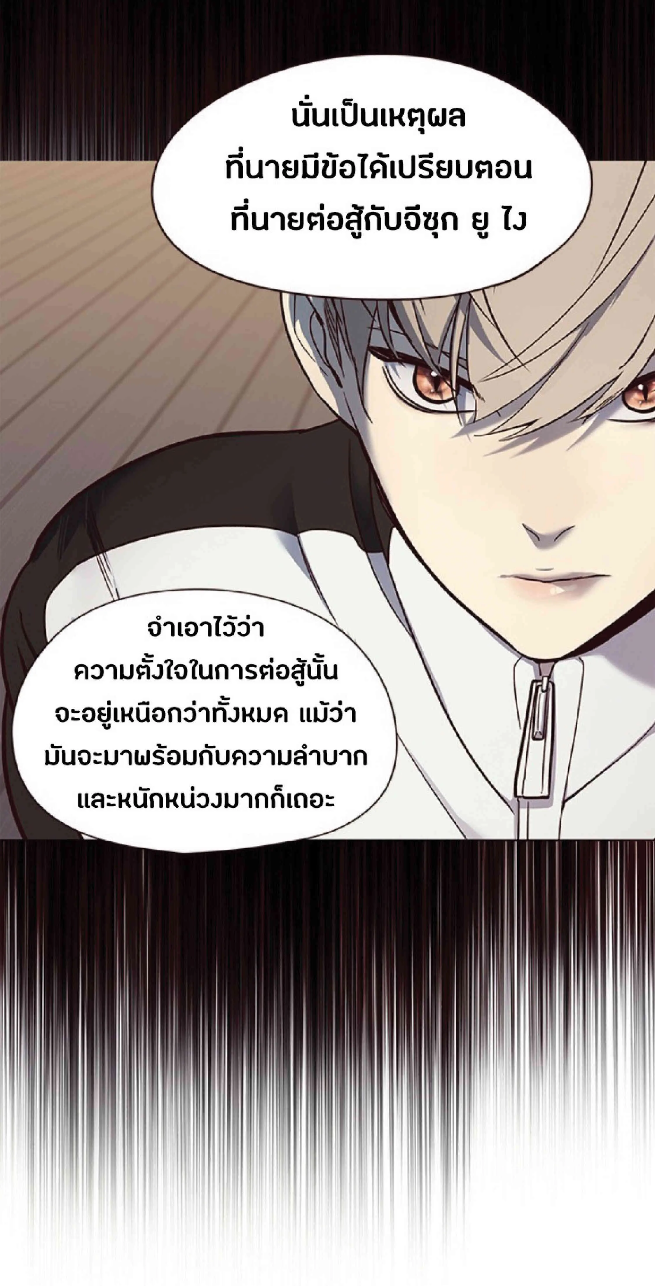 Eleceed อีลีซีด ตอนที่ 43 หน้า 15