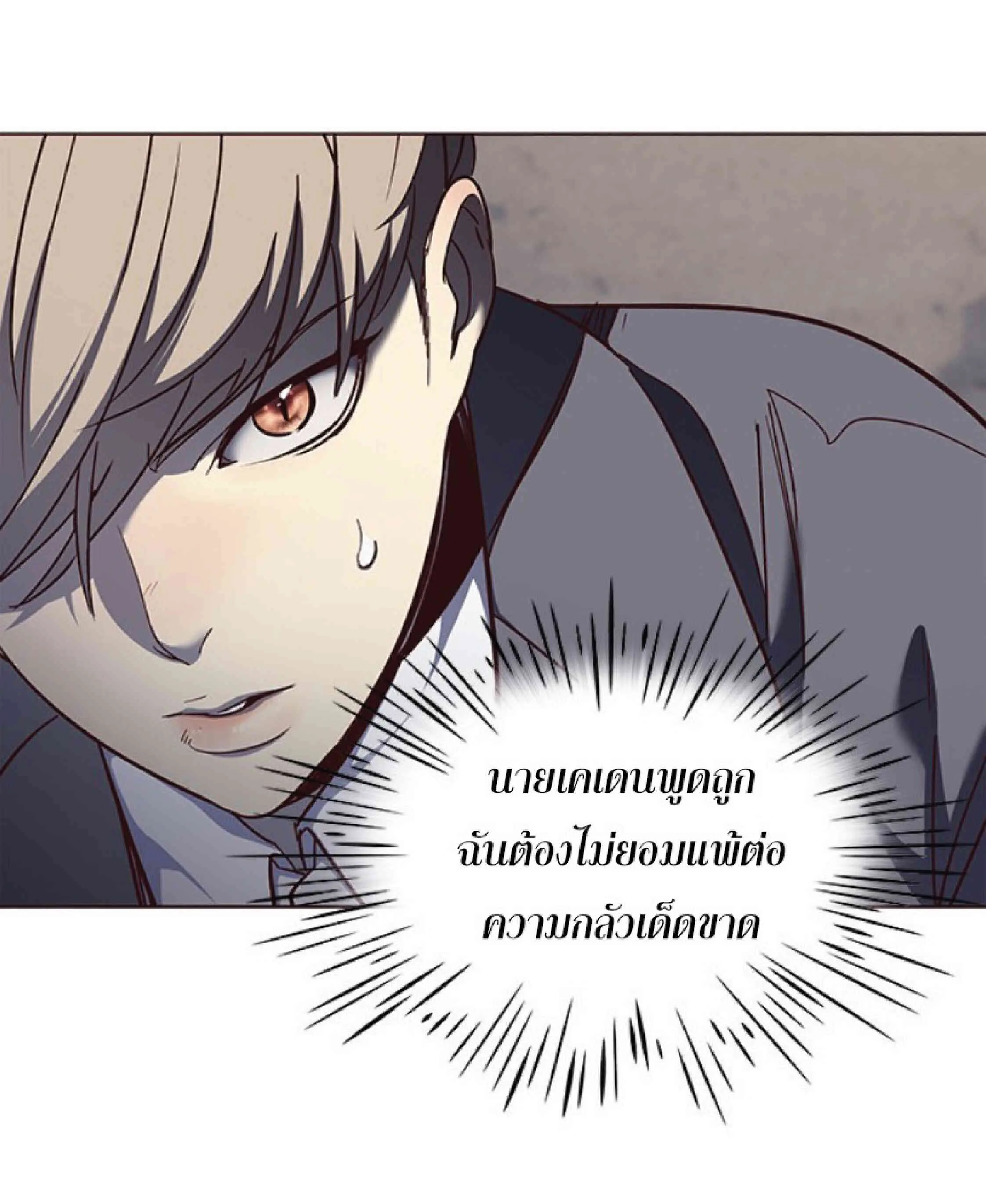 Eleceed อีลีซีด ตอนที่ 43 หน้า 16