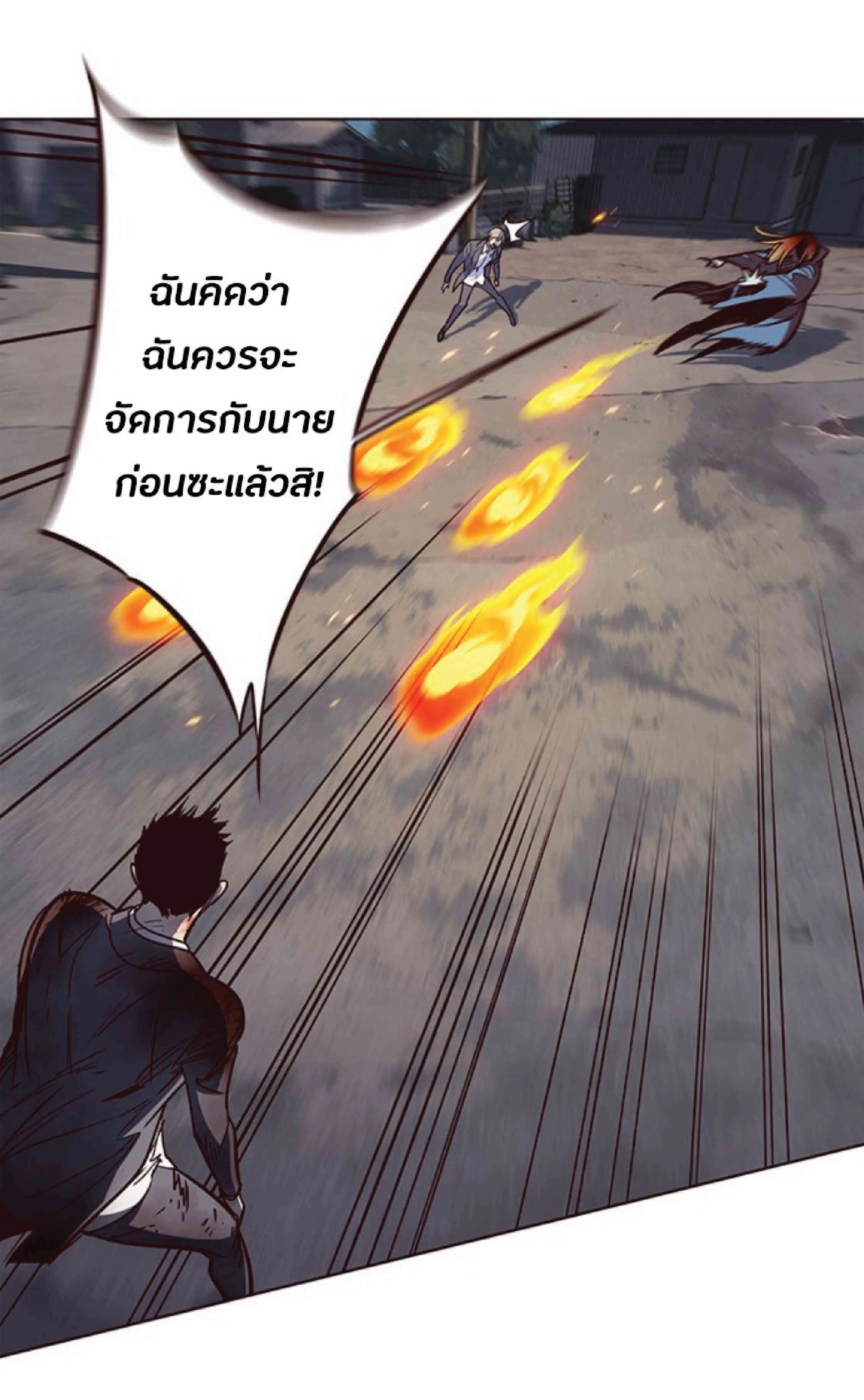 Eleceed อีลีซีด ตอนที่ 43 หน้า 22
