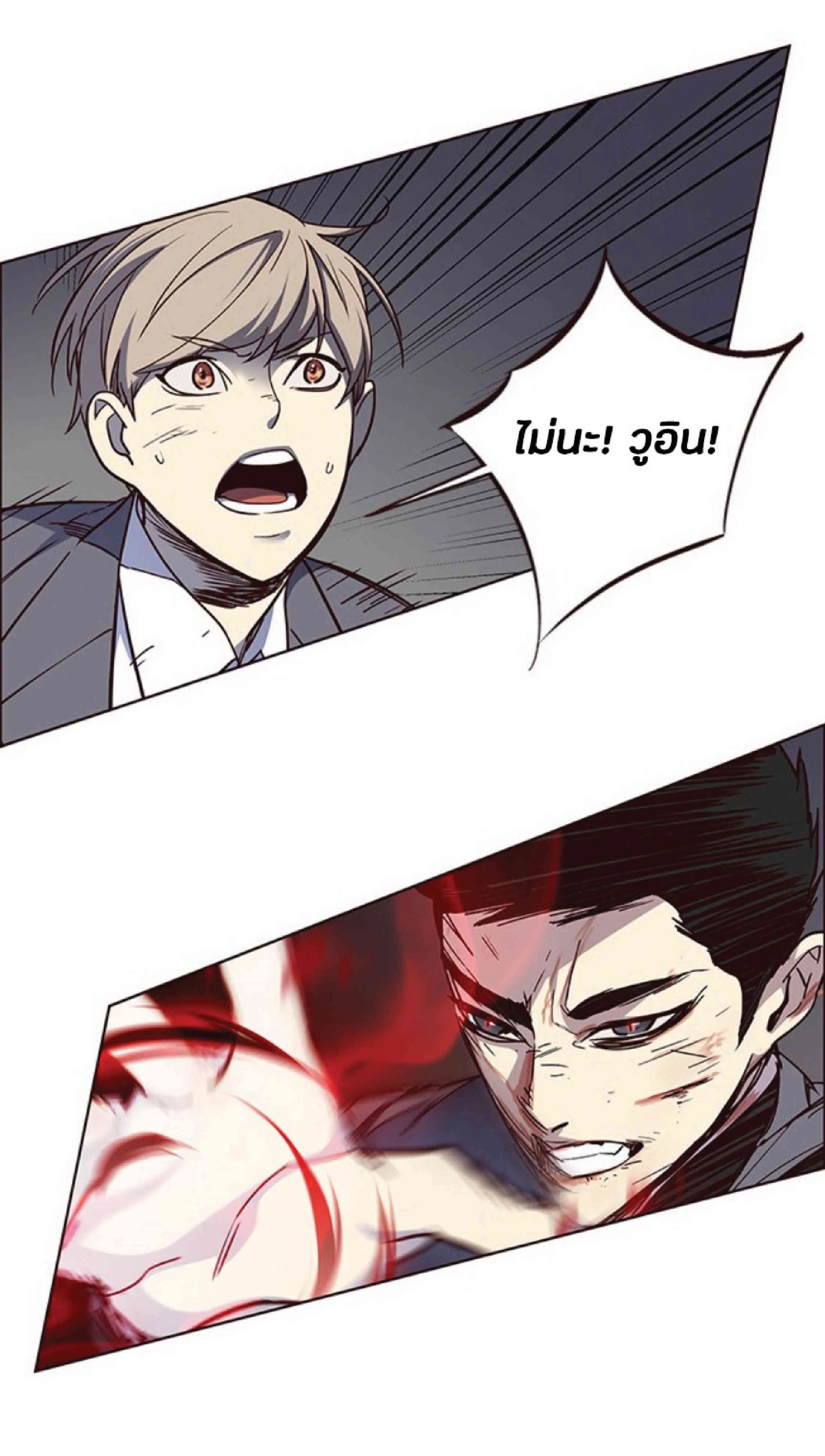 Eleceed อีลีซีด ตอนที่ 43 หน้า 23