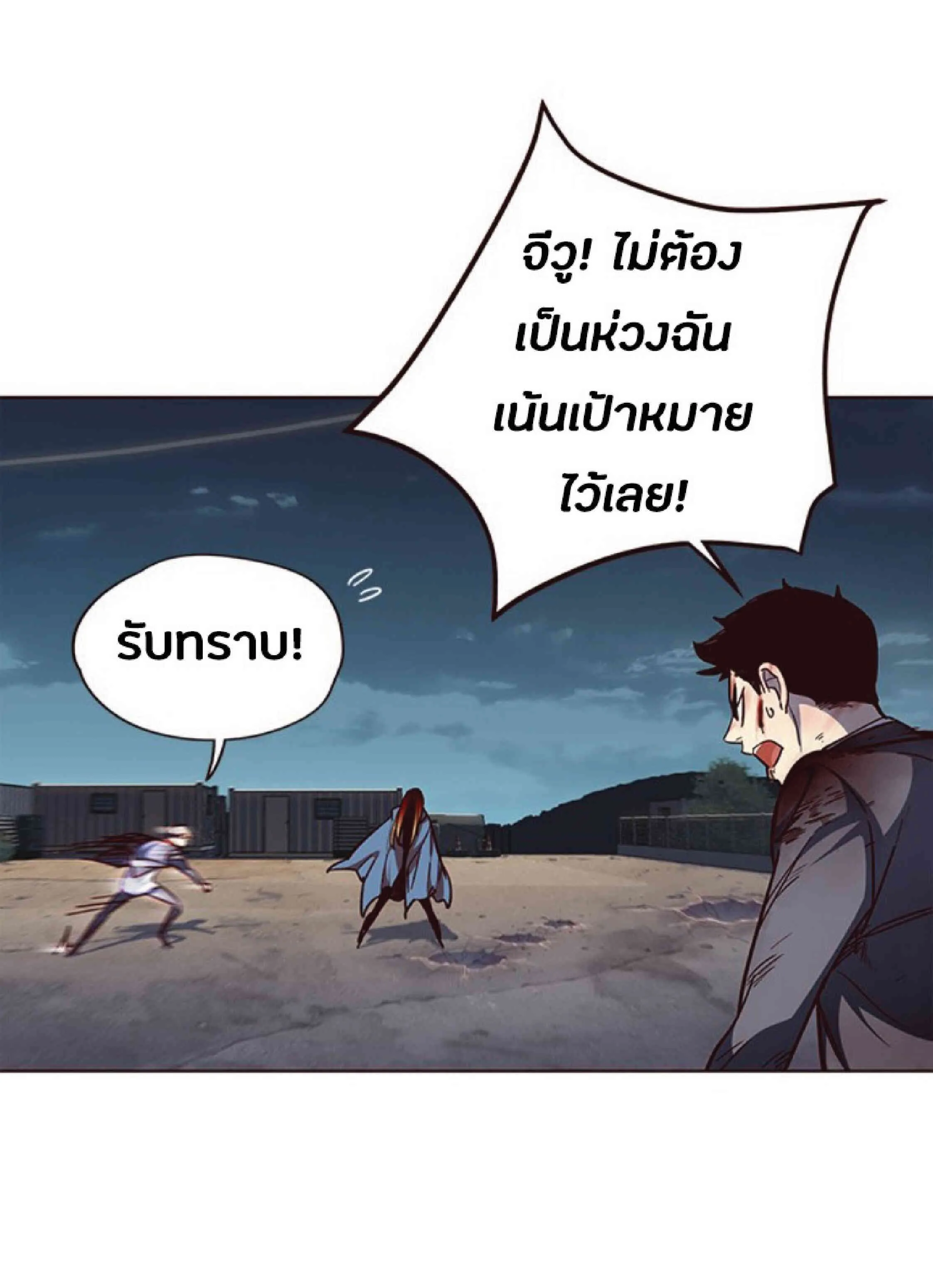 Eleceed อีลีซีด ตอนที่ 43 หน้า 26